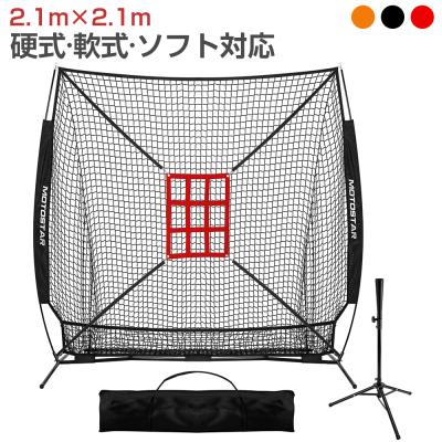 ピッチングネット l型のおすすめ人気商品一覧 通販 - Yahoo