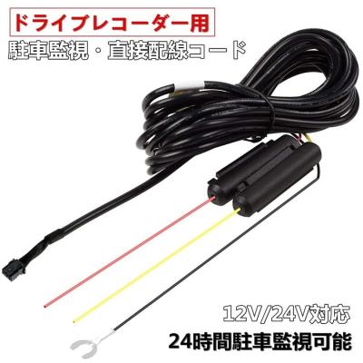 hdr360g 配線(電源コード)の商品一覧|ドライブレコーダー hdr360g 配線(電源コード)の商品一覧|ドライブレコーダー