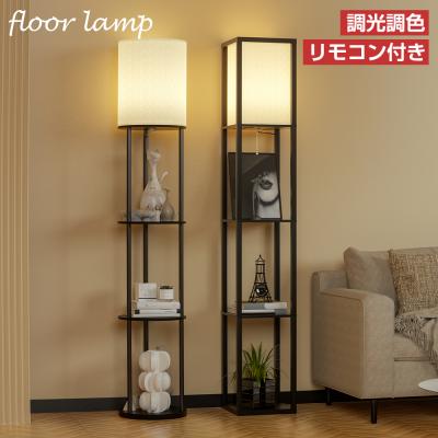 フロア スタンドライトのおすすめ人気商品一覧 通販 - Yahoo!ショッピング
