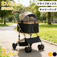 PROBASTO ペットカート 分離型 軽量 折りたたみ 小型犬 中型犬 多頭 ペットバギー コンパクト 取り外し可能 対面式 耐荷重20kg 犬カート 犬用バギー 猫 1年保証