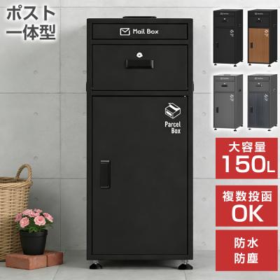 宅配ボックス（ロックタイプ：ダイヤル式）のおすすめ人気商品一覧