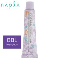 ナプラ ナシードカラー ファッションシェード N-BBL10 ベリーブルー 第1剤 80g | プロコスメYahoo!店