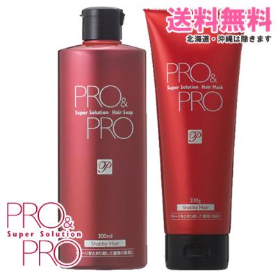 新品未使用　プロアンドプロ　まとめ売り　本日限定割引　シャンプー　トリートメント 楽天市場】pro&pro シャンプーの通販