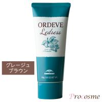 ミルボン オルディーブ ルドレス グレージュブラウン 160g｜ヘアマニキュア | プロコスメYahoo!店
