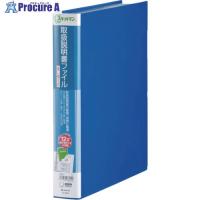 キングジム 取扱説明書ファイル差し替え式 青  ■▼129-1221 2636BLUE  1冊 | プロキュアエース