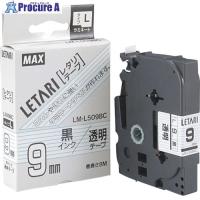 MAX ビーポップミニ用ラミネートテープ 9mm幅 透明×黒文字 8m巻  ▼146-5306 LM-L509BC  1個 | プロキュアエース