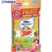 フマキラー 人体用虫よけ天使のスキンベープティシュプレミア  ▼161-0361 444070  1パック | プロキュアエース