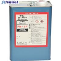 タセト カラ-チェック浸透液 PM-3P 4L  ▼202-8095 PM3P4  1缶 | プロキュアエース