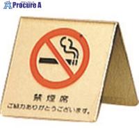 光 禁煙席 ご協力ありがとうございます  ■▼225-2313 LG551-3  1枚 | プロキュアエース
