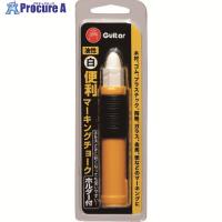 マジックインキ ギター 便利マーキングチョーク ホルダー付 白  ▼228-6569 VCMKH-C-T30  1本 | プロキュアエース
