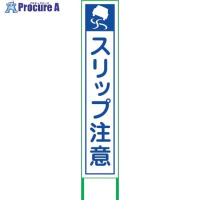 スリップ注意 看板（DIY、工具）のおすすめ人気商品一覧 通販 - Yahoo