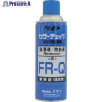 タセト カラ-チェック洗浄液 FR-Q 450型  ▼293-0617 FRQ450  1本 | プロキュアエース