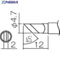 白光 こて先 KR型(Z)  ▼294-6122 T12-KRZ  1本 | プロキュアエース