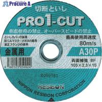 レヂボン プロ1カットPRO1 105×2.3×15 A30P  ▼324-0631 PRO1C10523-30  10枚 | プロキュアエース