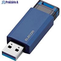 ELECOM USB3.1(Gen1)対応 ノック式USBメモリ ブルー  ■▼368-5542 MF-PKU3128GBU  1個 | プロキュアエース
