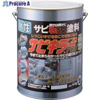 BANーZI 錆転換塗料 サビキラープロ 4kg シルバー  ▼370-1703 A-SKP/K04S  1缶 | プロキュアエース