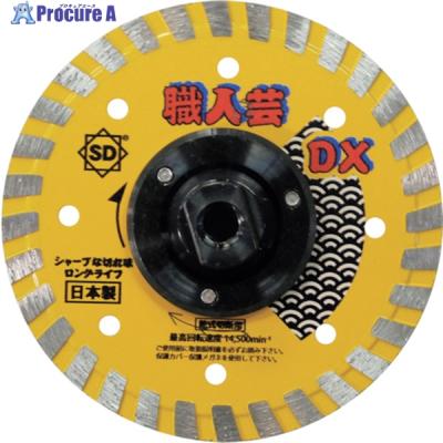 三京 ダイヤモンドカッター 職人芸DXリムフランジ付 125×M10 三京 ダイヤモンドカッター 職人芸DXリムフランジ付 125×M10