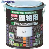 ロック 油性ウレタン建物用 しろ 0.7L  ▼382-3288 H06-0203 03  1缶 | プロキュアエース