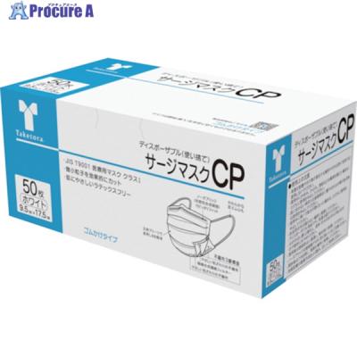 竹虎 サージマスクCP ホワイト ▽384-7579 076161 1箱 : プロキュア
