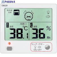 CRECER デジタル温湿度計  ▼386-3982 CR-1200W  1個 | プロキュアエース