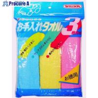 WILLSON お手入れタオル3枚セット  ▼396-0059 03042  1袋 | プロキュアエース