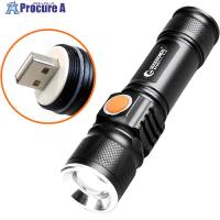 グリーンクロス LED懐中電灯 1800LM ズーム USB充電式 ES-20U  ■▼426-5455 6300031444  1台 | プロキュアエース