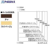 MAX ピンネイラ用ピンネイル(茶) 長さ25mm (3000本入)  ▼444-6399 P25F3-CHA  1箱 | プロキュアエース