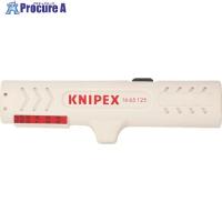 KNIPEX ケーブルストリッパー 125mm  ▼446-7361 1665-125SB  1丁 | プロキュアエース