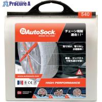 オートソック ASK540  ▼450-5173 ASK540  1組 | プロキュアエース