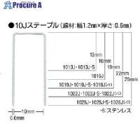 MAX ステープル 肩幅10mm 長さ25mm 5000本入り  ▼451-6630 1025J  1箱 | プロキュアエース