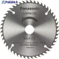 Panasonic 薄板木工刃(パワーカッター用替刃)  ▼475-5600 EZ9PW13D  1枚 ●YA513 | プロキュアエース