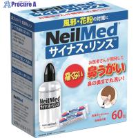 サイナスリンス 鼻うがい サイナスリンス・キット 60包  ▼524-3940 SRK-60  1個 | プロキュアエース