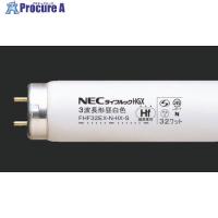 HotaluX 3波長Hf蛍光ランプ  ▼541-5594 FHF32EX-N-HX-S  25個 | プロキュアエース