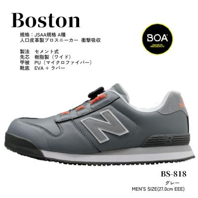 ニューバランス 安全靴 boa（サイズ（cm）：27cm）のおすすめ人気商品