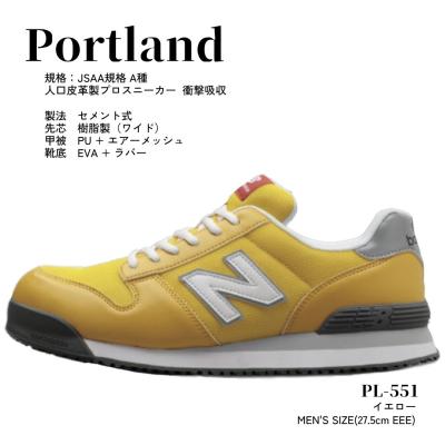 安全靴 ニューバランス（色：イエロー系）のおすすめ人気商品一覧 通販