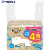 白元 ドライ＆ドライUP NECO 1000ML(4個入)  ▼562-8159 39505-0  1パック | プロキュアエース