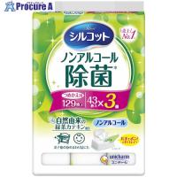 ユニ・チャーム シルコットノンアルコール除菌ウェットティッシュ 詰替43枚X3個入  ▼564-1102 459674    1パック | プロキュアエース