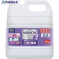 ライオン NANOXoneニオイ専用 4キログラム  ▼578-0893 HENONG4  1本 | プロキュアエース