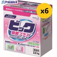 Kao 洗濯洗剤 業務用ビック 除菌プラス 2.5Kg×6 まとめ買いセット2024  ▼653-2104 506566SET2024  1S | プロキュアエース