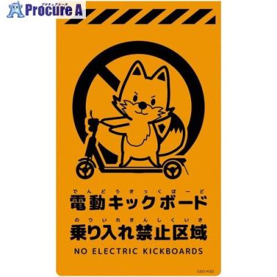電動キックボード（色：オレンジ系）のおすすめ人気商品一覧 通販