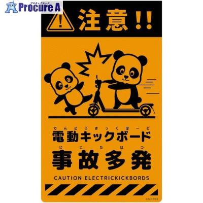 電動キックボード（色：オレンジ系）のおすすめ人気商品一覧 通販