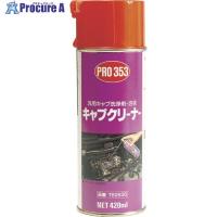 住鉱 クリーナースプレー PRO353キャブクリーナー泡状 420ml  ▼759-7509 782836  1本 | プロキュアエース