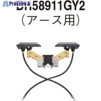 Panasonic 集電アーム タンデム型 アース用平板用  ■▼836-0811 DH58912GY2  1個 ●YA513 | プロキュアエース