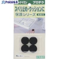 光 レッグクッション丸20mm(8個入)×:個 〇:PK  ■▼848-6519 LP-302  5パック | プロキュアエース