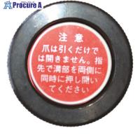 西田 配電盤用チャッカー本体  ■▼852-2137 CS-STH  1個 | プロキュアエース