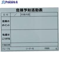 TRUSCO 危険予知活動マグネットシート 450mmX600mm  ▼855-7821 TKYKM-4560  1枚 | プロキュアエース