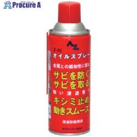 エーゼット Z-45オイルスプレー420ml  ▼868-1803 145  1個 | プロキュアエース