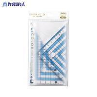 共栄プラスチック カラー三角定規 ブルー CPK-120 ▼10554 共栄プラスチック(株) ●a559 | プロキュアエース