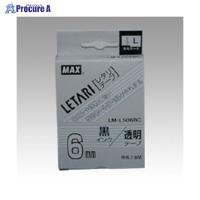 MAX レタリテープ 透明ラベル 黒文字 LM-L506BC ▼13915 マックス(株) ●a559 | プロキュアエース