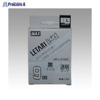 MAX レタリテープ 透明ラベル 黒文字 LM-L509BC ▼13921 マックス(株) ●a559 | プロキュアエース